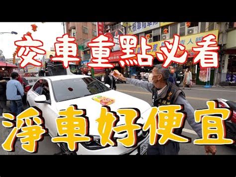 農民曆 牽新車|交新車最佳時辰揭秘